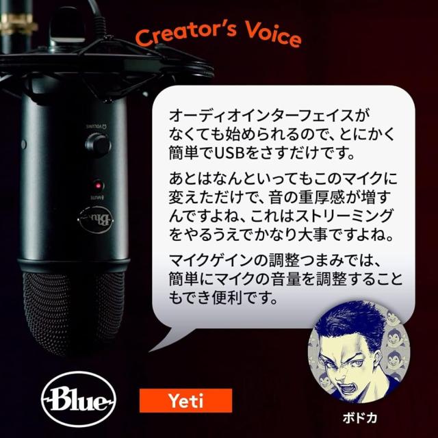 整備済み品】 Logicool G Blue Yeti ゲーミングマイク BM400BK