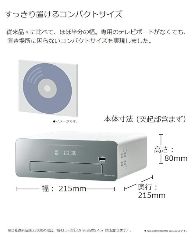 【整備済み品】パナソニック 1TB 3チューナー ブルーレイレコーダー 4Kアップコンバート対応 おうちクラウドDIGA DMR-BCT1060