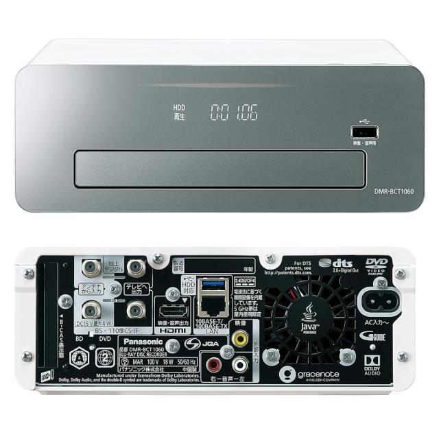 【整備済み品】パナソニック 1TB 3チューナー ブルーレイレコーダー 4Kアップコンバート対応 おうちクラウドDIGA DMR-BCT1060
