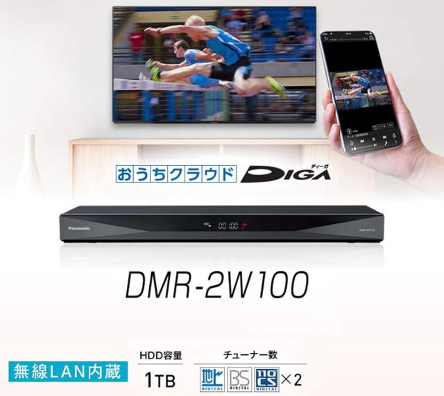 パナソニック BDレコーダー DMR-2W100 + 外付けHDD2TBセット パナソニック BDレコーダー DMR-2W100 + 外付けHDD2TBセット