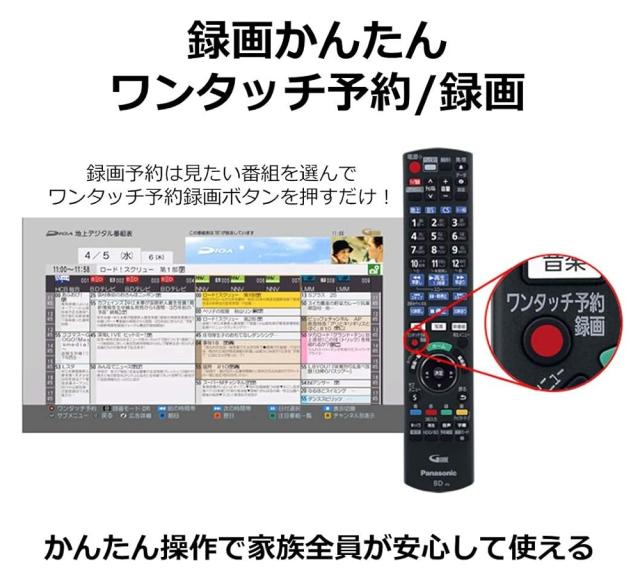 パナソニック 1TB 2チューナー ブルーレイレコーダー DIGA DMR パナソニック 1TB 2チューナー ブルーレイレコーダー DIGA DMR