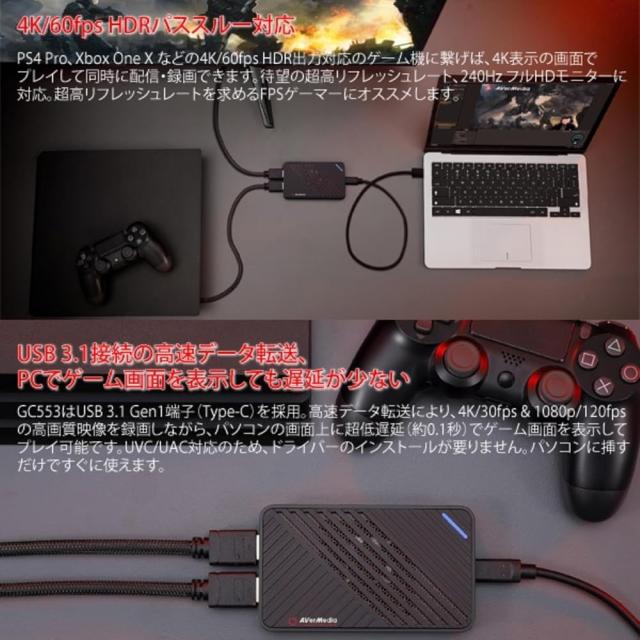 【整備済み品】AVerMedia アバーメディア Live Gamer Ultra GC553 [4Kパススルー対応 USB3.1接続 外付け ゲームキャプチャーボックス] DV488 180日保証_2