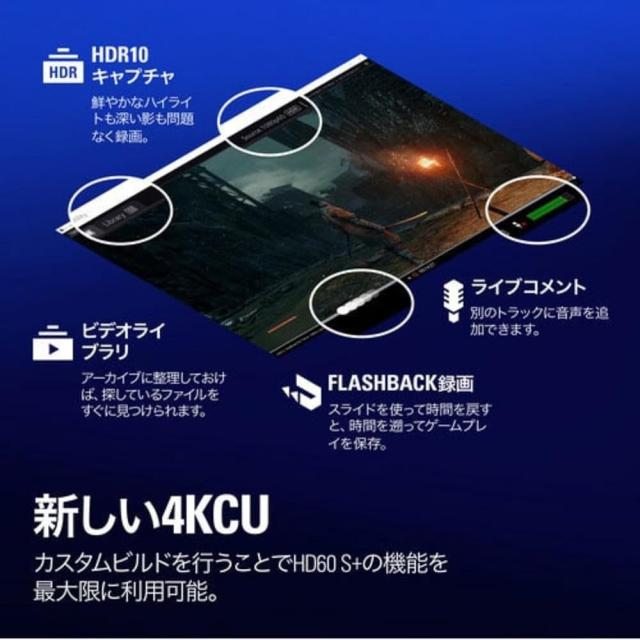 【整備済み品】Elgato エルガト usb HD60 S+ 外付けキャプチャカード 10GAR9901 180日保証_3