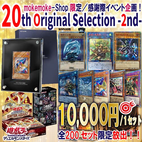 遊戯王ocg オリパ th Original Selection Second Editionの通販はau Pay マーケット もけもけオンラインショップ