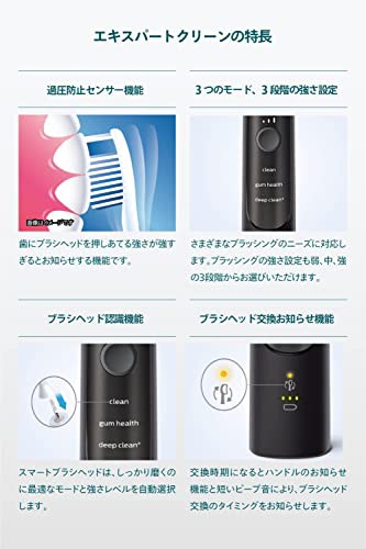 フィリップス ソニッケアー エキスパートクリーン 電動歯ブラシ