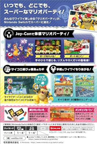 スーパー マリオパーティ 4人で遊べる Joy-Conセット パステルパープル パステルグリーン Switch ジョイコン ニンテンドースイッチの通販はau  PAY マーケット - かこん販売 | au PAY マーケット－通販サイト