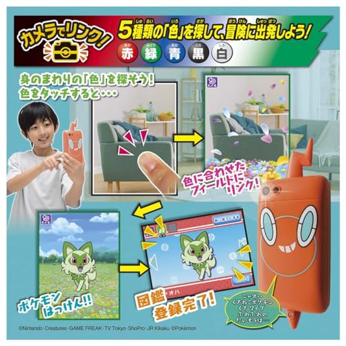 タカラトミー ポケットモンスター カメラでリンク! ポケモン図鑑