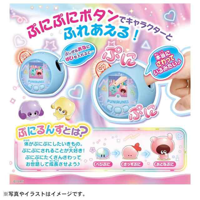 タカラトミー ぷにるんず ぷにともつーしん ブルー 電子玩具 おもちゃ プニルンズ ぷにとも通信 ぷにともつーしんの通販はau PAY マーケット -  かこん販売 | au PAY マーケット－通販サイト