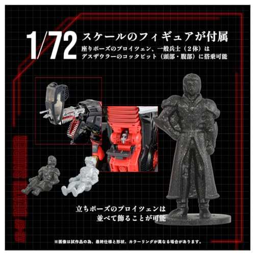 ZOIDS ゾイド AZ-07 デスザウラー タカラトミー 100周年記念 1/72プラモデルプラモデルの通販は