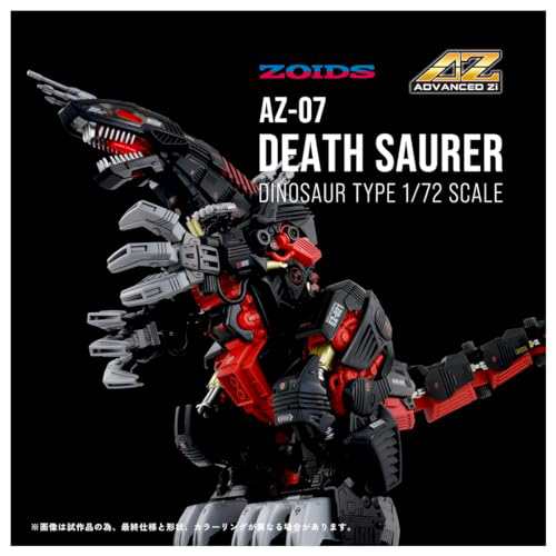 ZOIDS ゾイド AZ-07 デスザウラー タカラトミー 100周年記念 1/72プラモデルプラモデルの通販は