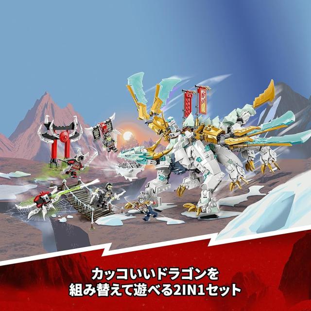 レゴ LEGO ニンジャゴー ゼンのアイスドラゴン おもちゃ レゴブロック