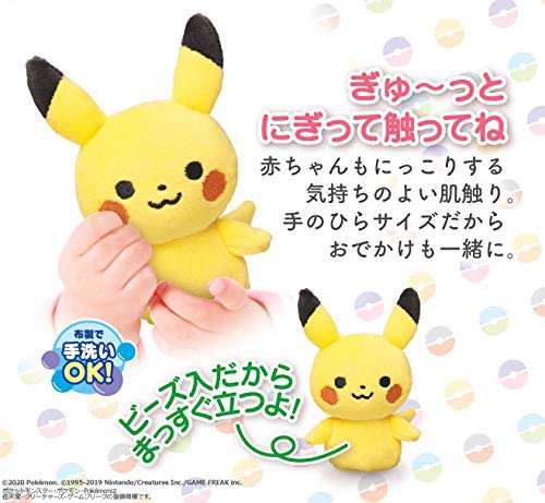 Monpoke マイミルク ピカチュウ ポケモングッズ ポケットモンスター ぬいぐるみ ベビー玩具 おもちゃ 2ヶ月 モンポケの通販はau Pay マーケット かこん販売