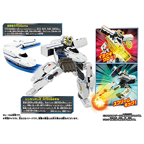 プラレール 新幹線変形ロボ シンカリオンZ シンカリオンZ N700Sヒダ プラレール 新幹線変形ロボ シンカリオンZ シンカリオンZ N700Sヒダ