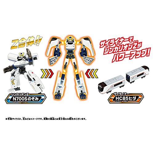 プラレール 新幹線変形ロボ シンカリオンZ シンカリオンZ N700Sヒダ