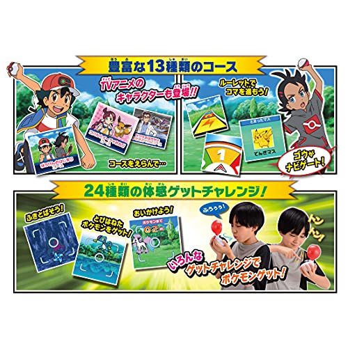 ポケットモンスター ガチッとゲットだぜ！モンスターボールゴー