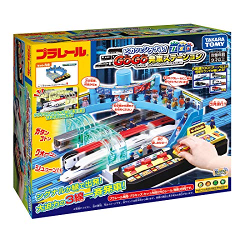 プラレール ピカッとシグナル ! GOGO発車ステーション 新幹線 レール セット おもちゃ タカラトミー