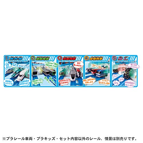 プラレール ピカッとシグナル ! GOGO発車ステーション 新幹線 レール セット おもちゃ タカラトミー