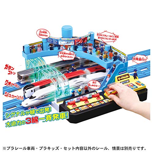 プラレール ピカッとシグナル ! GOGO発車ステーション 新幹線 レール セット おもちゃ タカラトミー