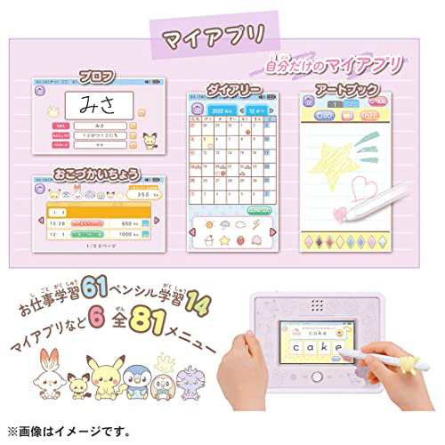 ポケットモンスター ポケモン ポケピース MY PAD マイパッド 電子玩具 おもちゃ タブレット 学習玩具 勉強 教育 タカラトミー