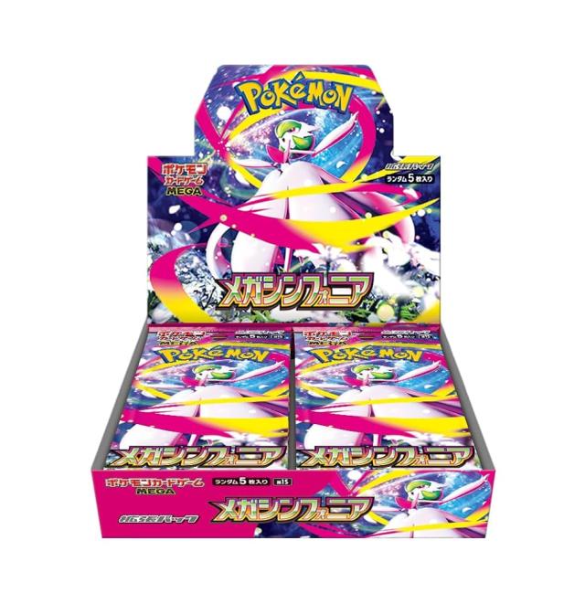 ポケモンカードゲーム MEGA 拡張パック メガシンフォニア BOX ポケモンカード ポケカ メガ進化 トレーディングカード トレカ