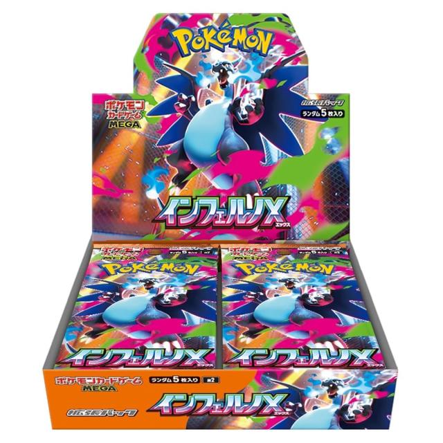 ポケモンカードゲーム MEGA 拡張パック インフェルノX BOX ポケットモンスター ポケモンカード ポケカ トレーディングカード トレカ