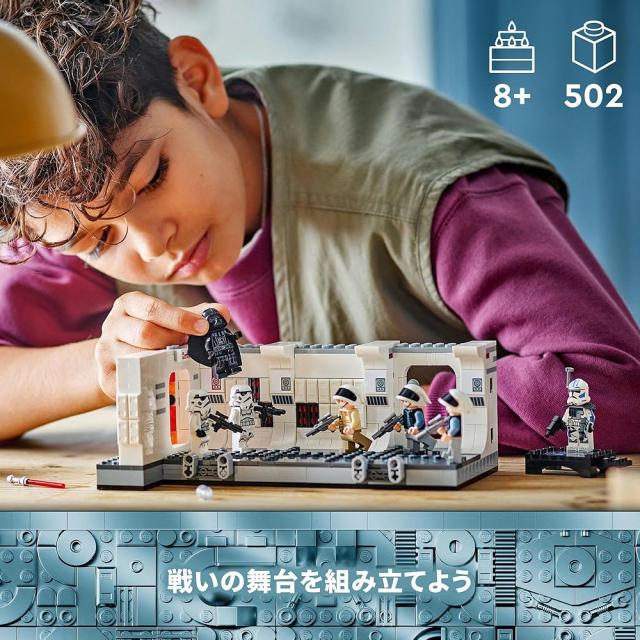 レゴ LEGO スター・ウォーズ タンティヴ IVの船内 75387 おもちゃ レゴブロック レゴスターウォーズ ミニフィグセット_2