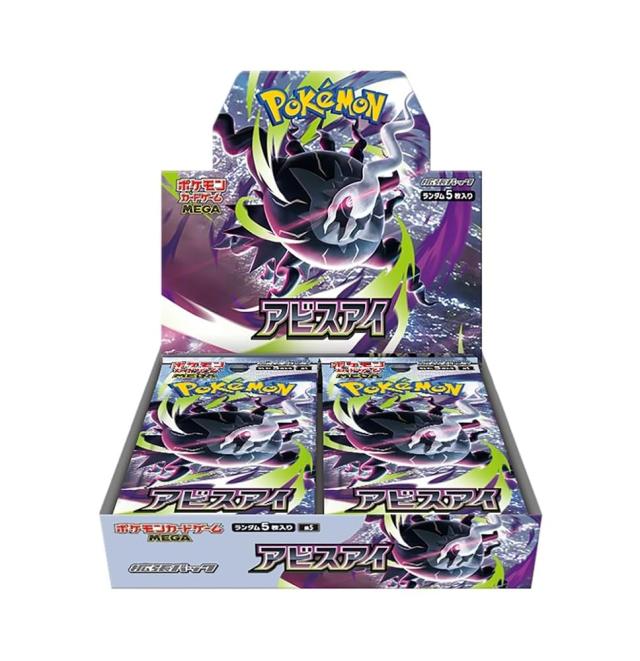 ポケモンカードゲーム MEGA 拡張パック アビスアイ BOX ポケカ ポケットモンスター トレーディングカード トレカ ボックス