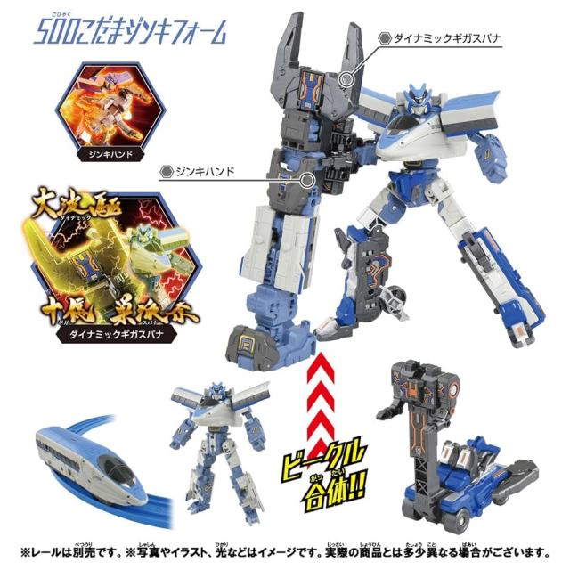 タカラトミー プラレール シンカリオンCW 500こだまジンキフォーム 電車 おもちゃ 変形ロボ ロボット 3歳以上_1