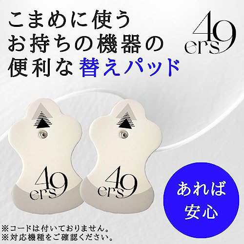 オムロン エレパルス 替えパッド 交換パット 純正互換品 低周波治療器