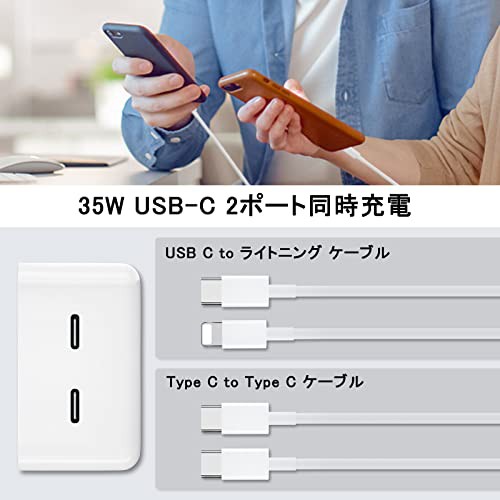 Apple 純正互換 35W USB-C 電源アダプタ PD 急速充電 iPhone 充電器