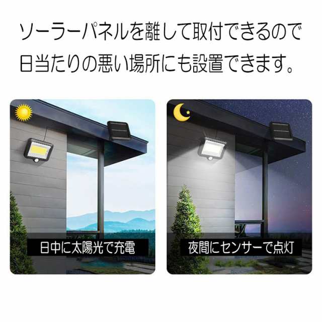 センサーライト 2個 照明 LED 防災 セキュリティ 人感 ソーラー 屋外