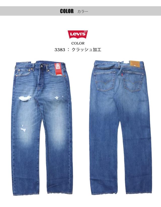 リーバイス] ジーンズ 501(R) 150周年アニバーサリーモデル オリジナル