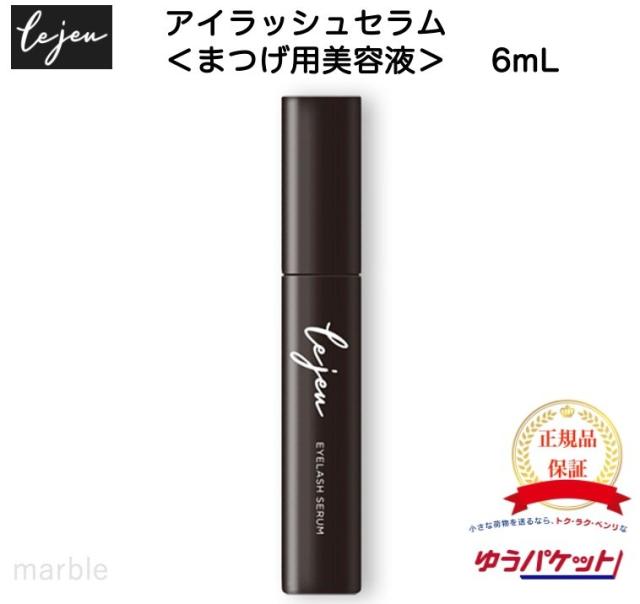 【国内正規品】 ルジュ アイラッシュセラム まつ毛用 美容液 ヒト幹細胞エクソソーム まつ毛ケア ヒト幹細胞 エクソソーム 配合 次世代まつ毛美容液の通販は