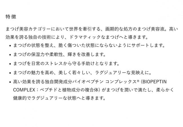 【国内正規品】 リバイタラッシュ アドバンス ジャパン まつげ美容液 2ml 日本 限定 正規品 Revitalash ADVANCED Japan_3