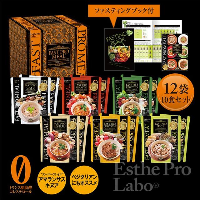 ファスティング エステプロラボ ファストプロミール 10食 12袋入ファスティングブック付き ESthe pro labo ダイエット