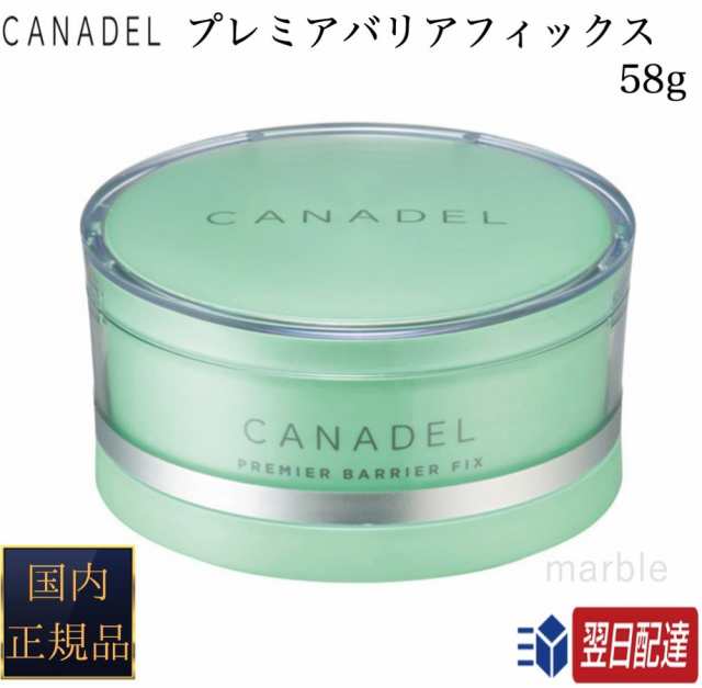 カナデル♡プレミアバリアフィックスおまけ付き - 基礎化粧品