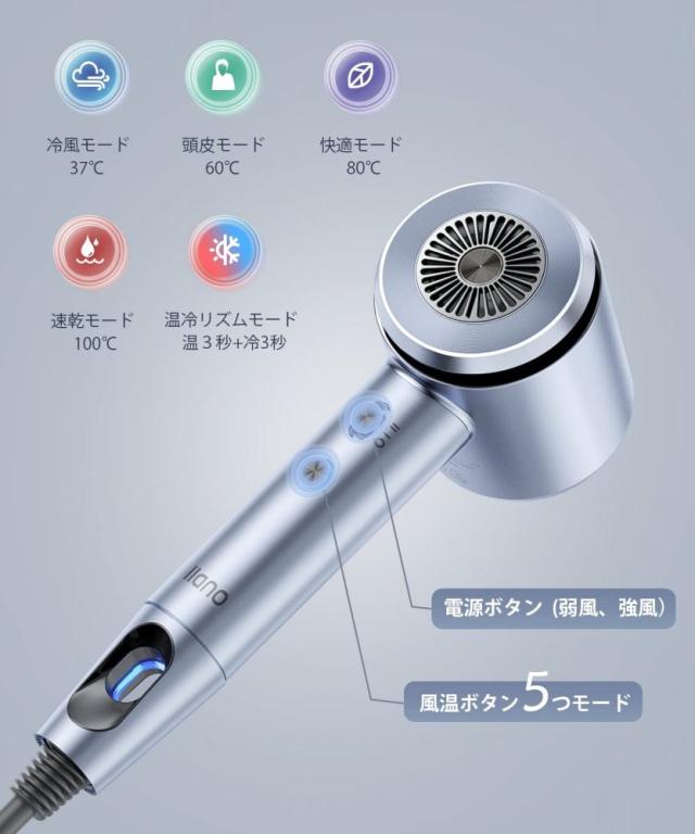 llano公認 正規販売店】 マイナスイオン ヘアドライヤー 2023年 ニュー