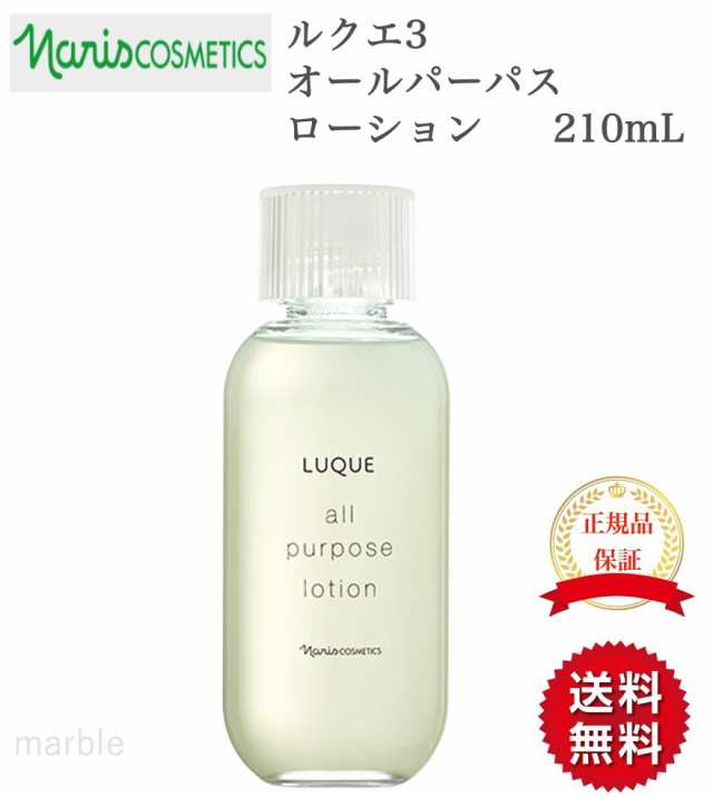 ナリス化粧品ルクエ3 ローション1(保護化粧水) 210mL✖️３本 新品未開封