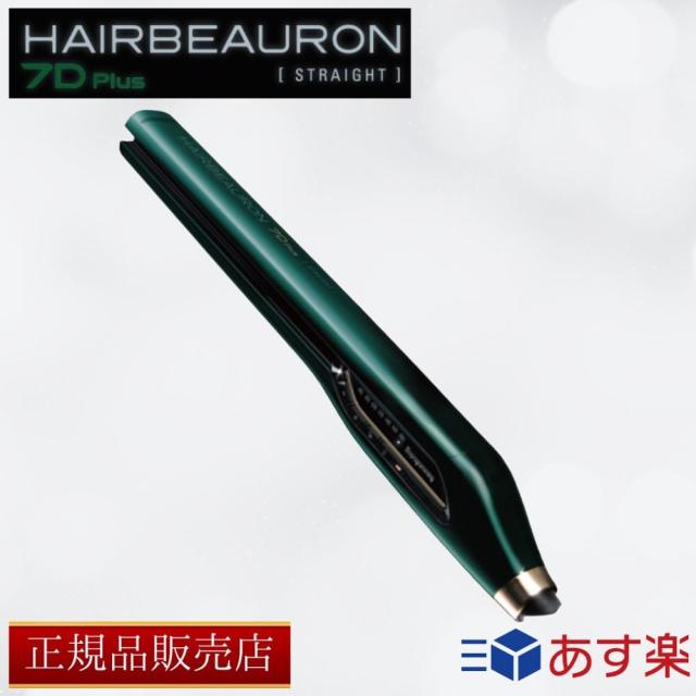 【正規品販売店】 【シリアルNo付】バイオプログラミング ヘアビューロン 7D Plus ストレート リュミエリーナ LUMIELINA REPRONIZER