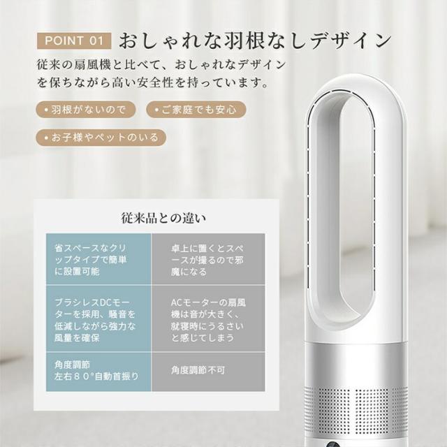 タワーファン 扇風機 羽なし サーキュレーター DCモーター 羽なし