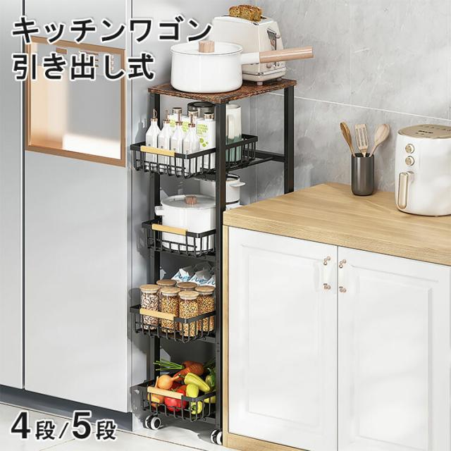 5段 キッチンワゴン キャスター付き スリム 隙間収納 キッチン ワゴン 引き出し スライド棚 キッチン 隙間収納 キッチンボード 収納 スリムラック キッチン収納 収納棚 鋼製ラック おしゃれ 北欧 省スペース すき間収納 キッチン収納棚 スチール 台所