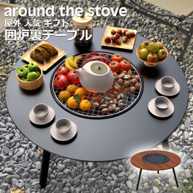 囲炉 裏茶 焼く 家庭用 木炭ストーブ 暖房 庭用 バーベキューグリル 屋外用グリル 料理 薪コンロ 多機能ピクニックコンロ 野外キャンプ bbq おしゃれ インスタ映え 屋外 人気 ギフト 調理器具 家庭用