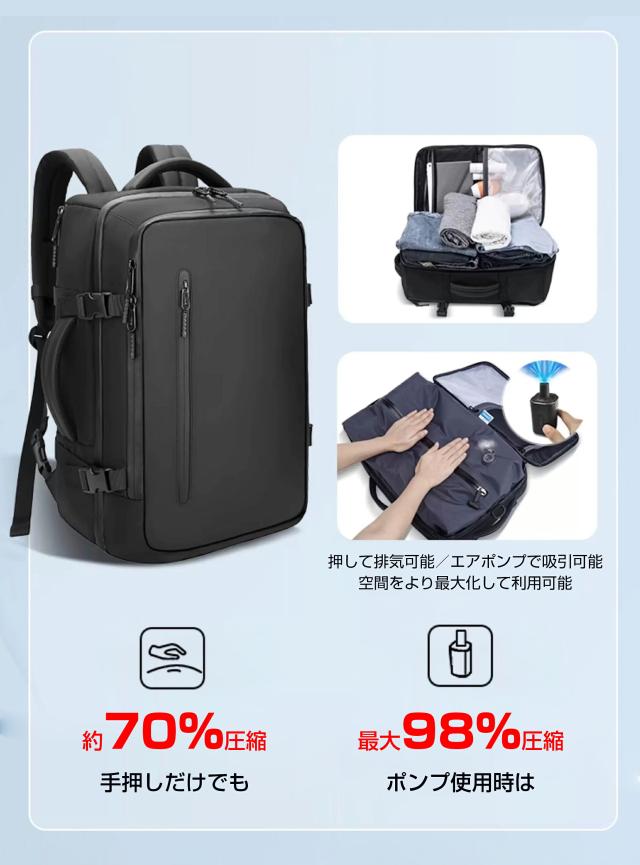 ビジネスバック 真空圧縮リュック 旅行バック 真空圧縮 リュック ポンプ付き エア真空 バックパック メンズ 17インチPC対応 ビジネスバッグ 大容量 多機能 乾湿分離 キャリーオン機能 通勤 通学 出張 旅行 多層ポケット 45-65L 拡張可能_6