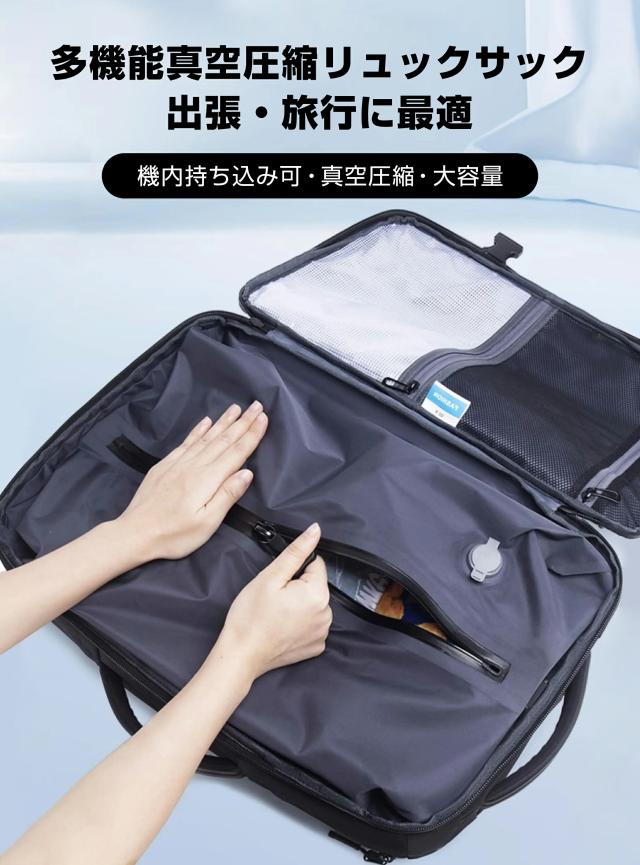 ビジネスバック 真空圧縮リュック 旅行バック 真空圧縮 リュック ポンプ付き エア真空 バックパック メンズ 17インチPC対応 ビジネスバッグ 大容量 多機能 乾湿分離 キャリーオン機能 通勤 通学 出張 旅行 多層ポケット 45-65L 拡張可能_1