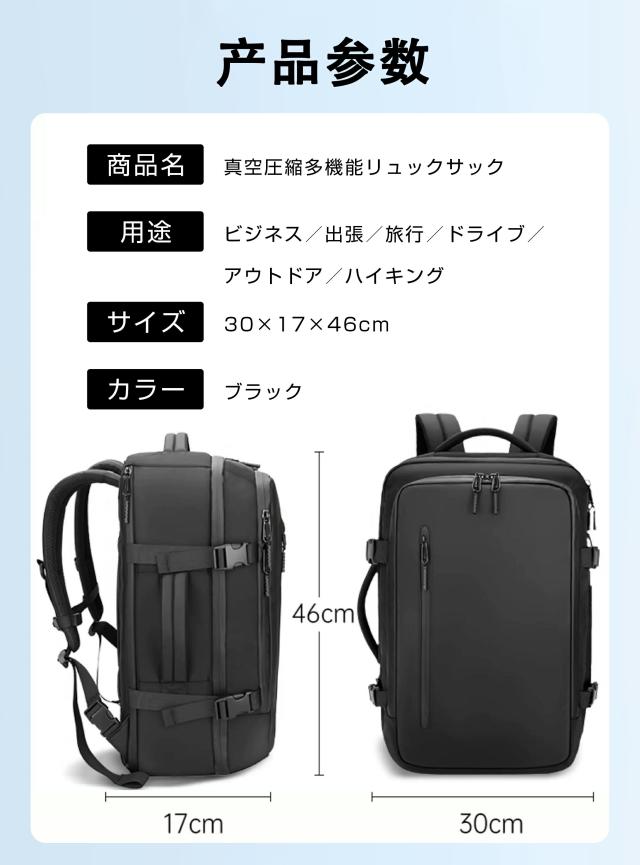 ビジネスバック 真空圧縮リュック 旅行バック 真空圧縮 リュック ポンプ付き エア真空 バックパック メンズ 17インチPC対応 ビジネスバッグ 大容量 多機能 乾湿分離 キャリーオン機能 通勤 通学 出張 旅行 多層ポケット 45-65L 拡張可能_15