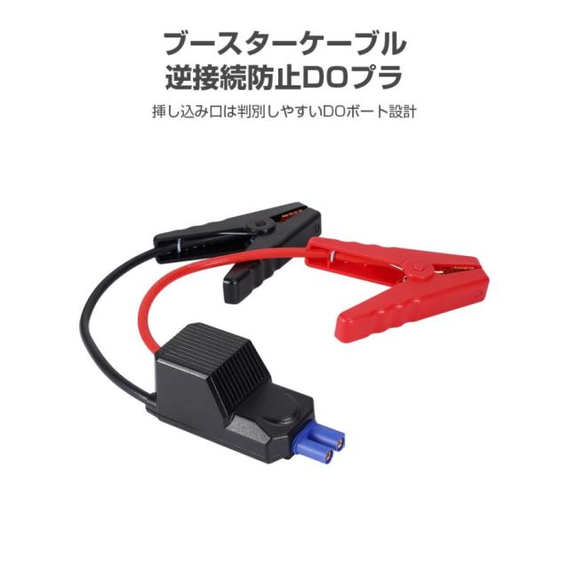 ジャンプスターター 12V 車用 8in1 ジャンプスターター 28000mAh モバイルバッテリー 急速充電 車用クリーナー 電動空気入れ/抜き ブロワー 防災電源 掃除機 PSE認証済_15