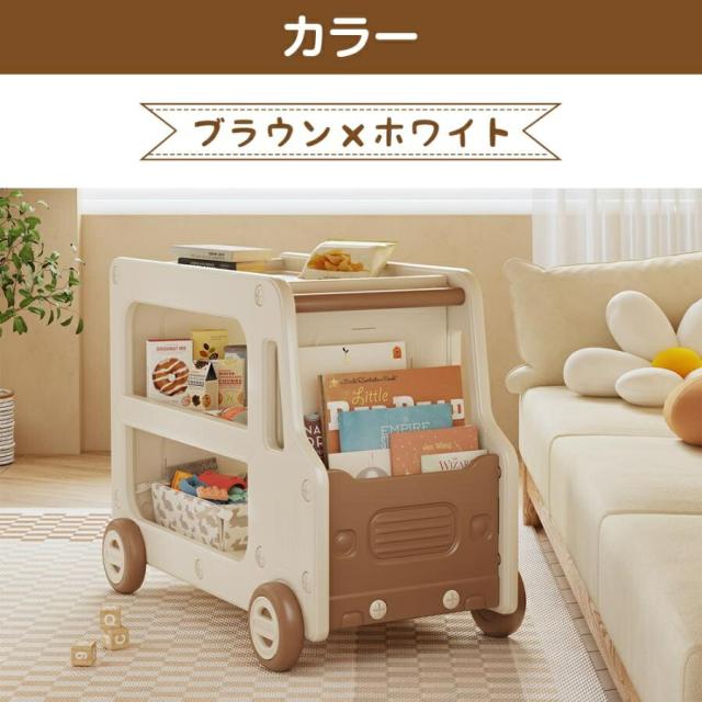 カート型おもちゃ収納 大容量 収納ラック 絵本ラック 多機能 おもちゃラックキャスター付き おしゃれ サイドテーブル コンパクト かわいい 子供 プレゼント_11