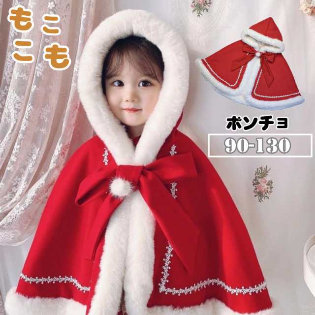 子供マント クリスマス ベビー ポンチョ レッド ベビー服 女の子 新年