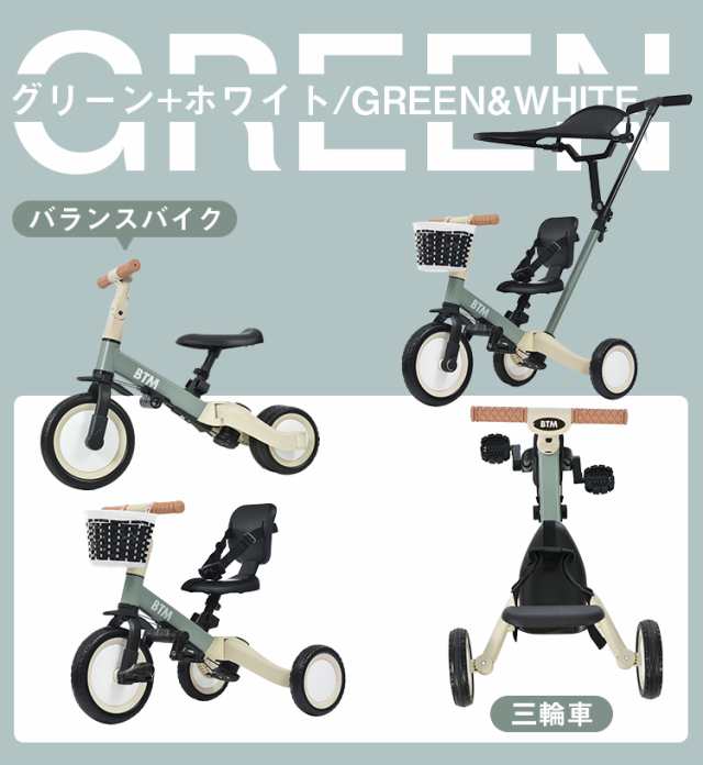 三輪車 子供 5in1 5way 足けりバイク 足けりバイクベビーカー 手押し棒