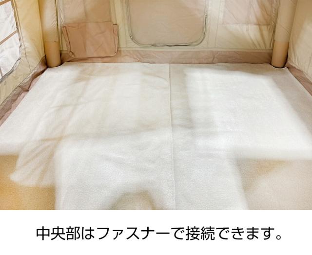 coody エアテント8.0専用 カーペット【日本公式ストア】国内保証対応 インナーマット ラグ リビングシート フロアマット 左右分割式 滑り止め加工 毛足13mm ふかふか お座敷スタイル 冬キャンプ 防寒_2
